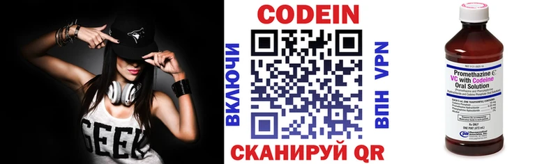 Кодеин напиток Lean (лин)  Ивангород 