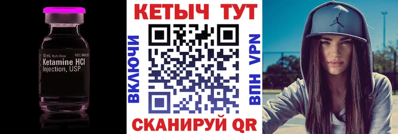 Кетамин VHQ  Ивангород 
