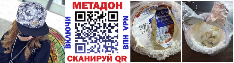 МЕТАДОН кристалл  Ивангород 